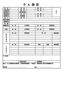 部门职能及岗位职责