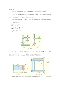 材料力学计算题库