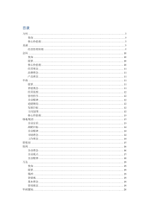 地产企业文化理念大全(万科、龙湖、中海、绿地、保利、万达等十二家)