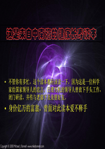 这是来自中南海的健康长寿读本