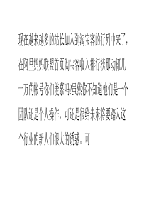 如何快速打造和推广淘宝客单页网站