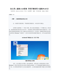 怎么用u盘装win8系统 手把手教你用U盘装Win8