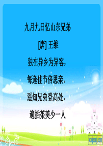 7《故乡的芦苇》课件