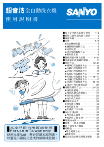 使用说明书全自动洗衣机