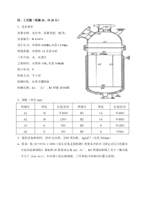 射线检测复证考试工艺题汇编