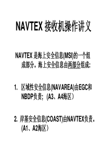 NAVTEX讲义