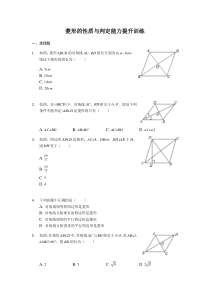 鲁教版八年级数学下册-(1)