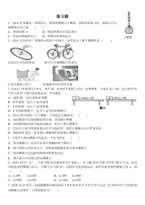 摩擦力练习题