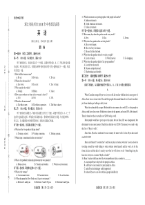 2018年浙江省杭州市中考英语试卷