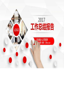 2019年终工作总结ppt模板.ppt