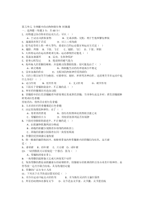 八年级生物上册第五单元生物圈中的动物和微生物检测题北师大版