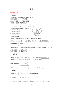 高中数学(必修1)集合与函数试题及答案