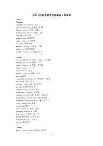 北师大版高中英语词汇模块6带音标