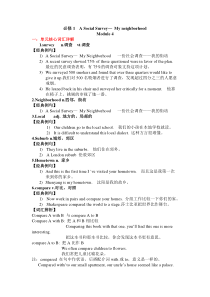 必修1--Module-4-A-Social-Survey—-My-neighborhood