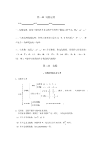 实数知识点总结及练习题