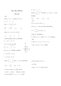 高一数学高中数学必修一必修四测试题含答案