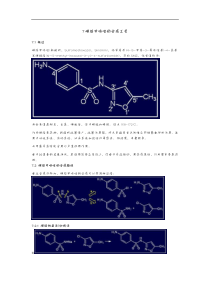 磺胺甲恶唑合成工艺设计方法