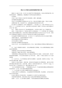 国臣SGS-炉膛安全给粉系统煤粉炉解决方案(doc12)(1)