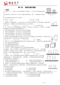 初三物理-压强-讲义、练习题(极限法)