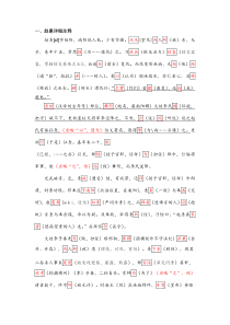 2017全国语文高考课标二卷文言文赵憙重点词详细注释+真题+参考答案+译文