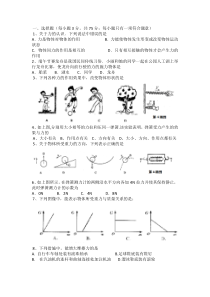 初中物理力学