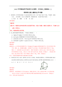 2015年高考化学全国卷试题及解析