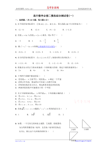 高中数学必修二试卷