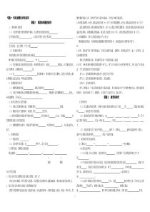 高中生物选修一知识点填空含答案