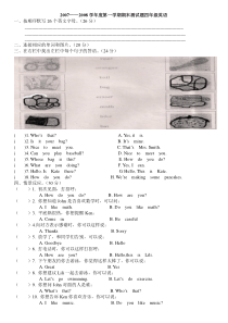 EEC英语四年级上册期末测试题