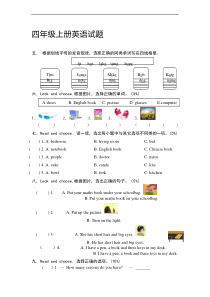 四年级上册英语期末测试题