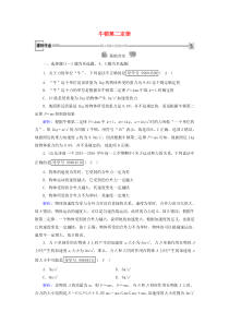 高中物理牛顿运动定律3牛顿第二定律课时作业新人教版