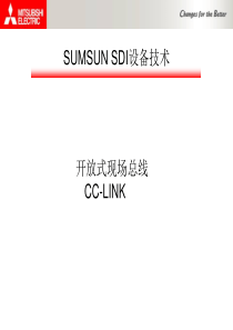 CC-Link-配置与编程剖析