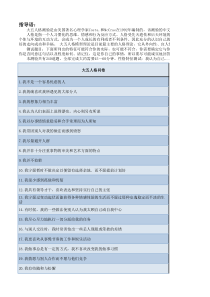 大五人格问卷自测240题(自动计分)