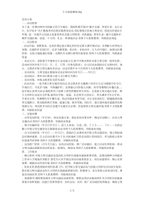 文明交通志愿服务活动具体方案