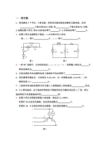 电工电子练习题(附答案)