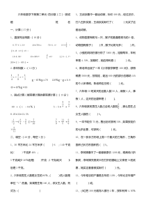 人教版六年级数学下册-(百分数二)单元试卷