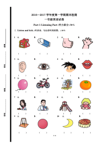 牛津英语一年级期末英语试卷