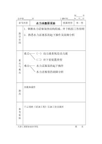 水力活塞泵采油-电子商务概述