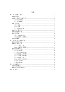 松涛水利枢纽课程设计