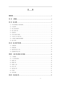 铁道部直属通信处住宅楼施工组织设计