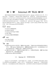 随着电脑技术和通信技术的迅猛发展和日益普及