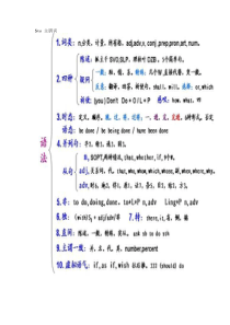 英语四级超级学习方法