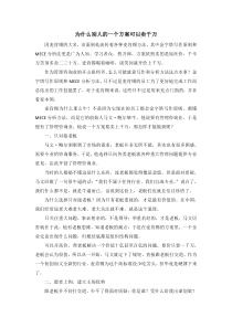 为什么别人的方案可以卖千万