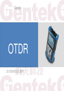 OTDR原理使用详解部分动画资料