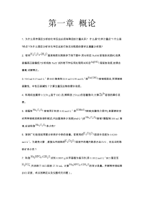 为什么用作滴定分析的化学反应必须有确定的计量关系