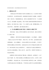 关于摄影的入门资料