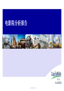 2009电影院分析报告(distribution copy)