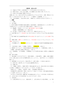 日本文学选读-日本文学史详细-自考重点资料