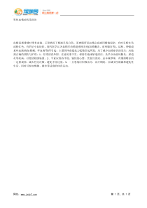 尿路感染的症状及治疗方案.docx