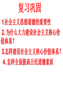 81思想道德修养和科学文化修养